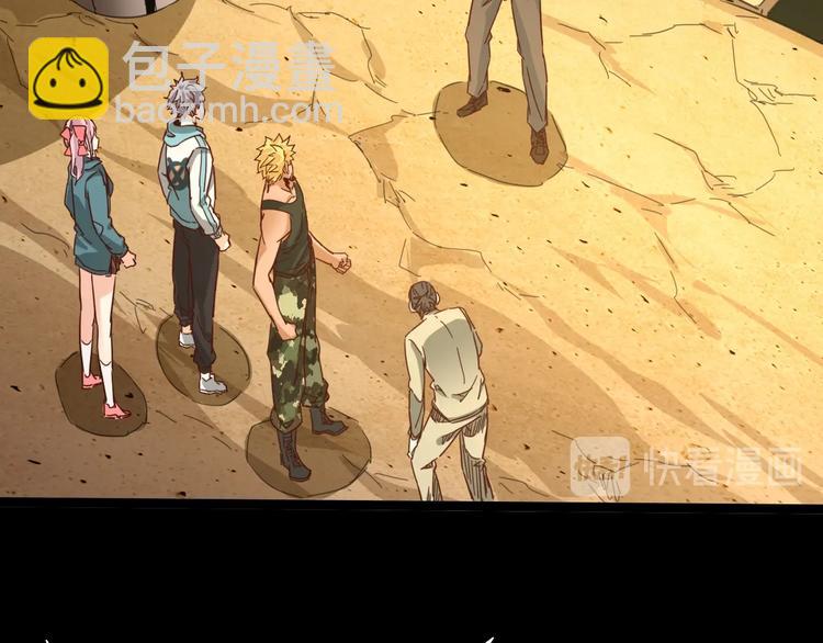 噩夢遊戲 - 第10話 格子間的詭計(2/3) - 3