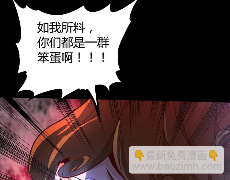 噩夢遊戲 - 第10話 格子間的詭計(2/3) - 4