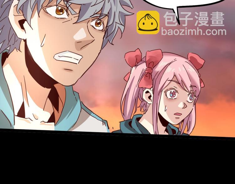 噩夢遊戲 - 第10話 格子間的詭計(2/3) - 7