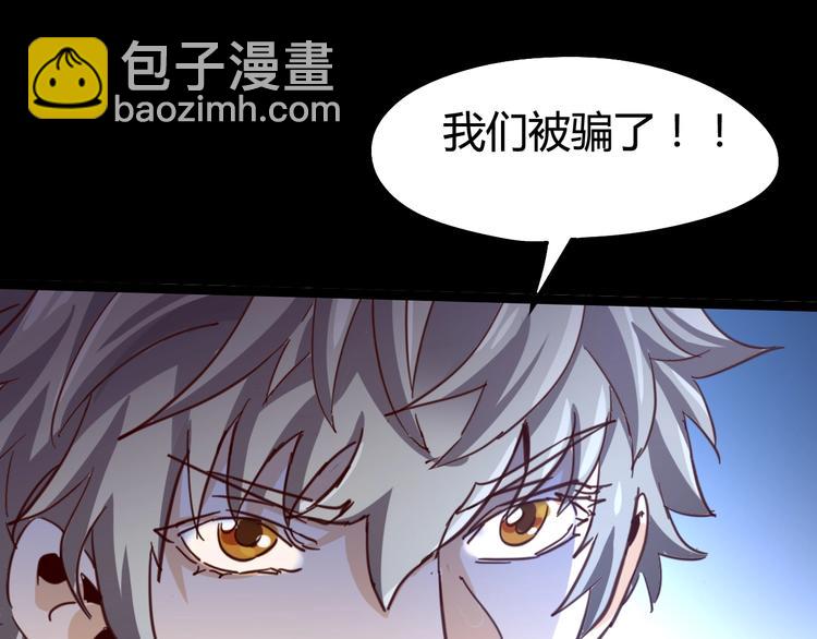 噩夢遊戲 - 第10話 格子間的詭計(2/3) - 8