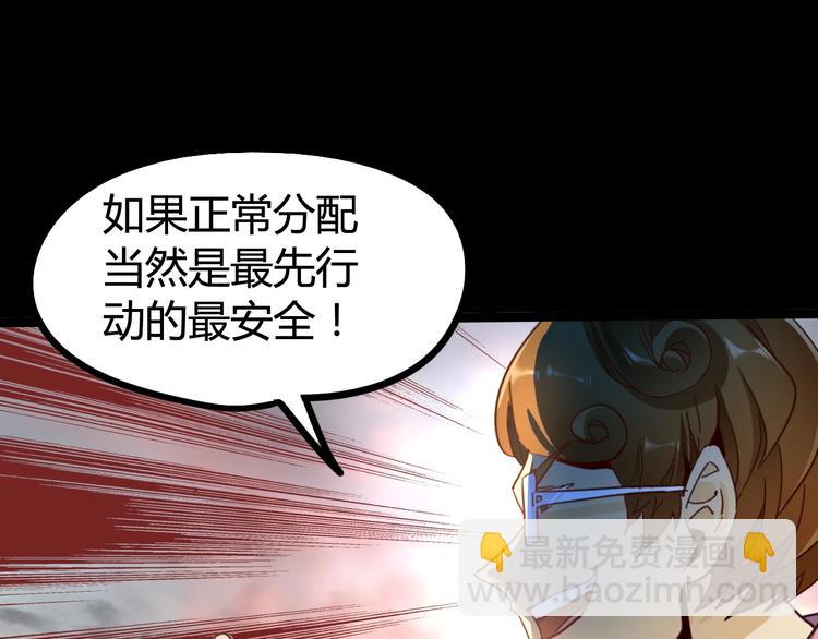 噩夢遊戲 - 第10話 格子間的詭計(2/3) - 3