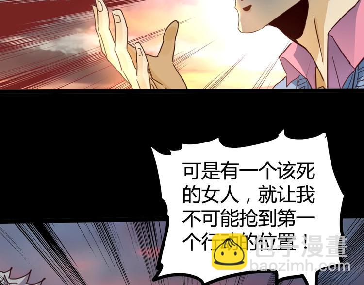 噩夢遊戲 - 第10話 格子間的詭計(2/3) - 4