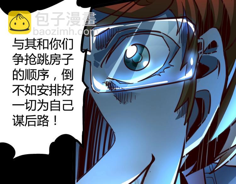 噩夢遊戲 - 第10話 格子間的詭計(2/3) - 1