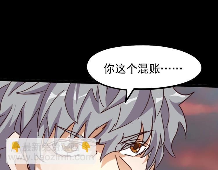 噩夢遊戲 - 第10話 格子間的詭計(2/3) - 3