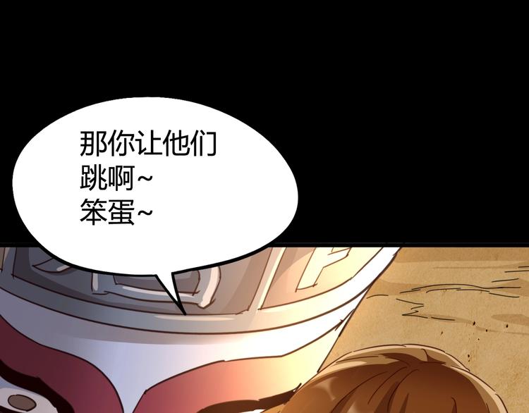 噩夢遊戲 - 第10話 格子間的詭計(2/3) - 7