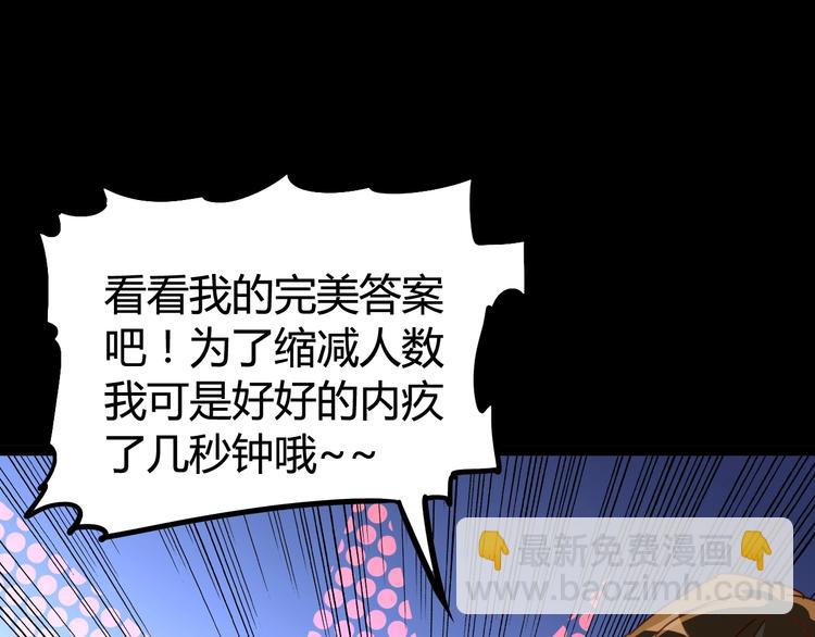 噩夢遊戲 - 第10話 格子間的詭計(2/3) - 1