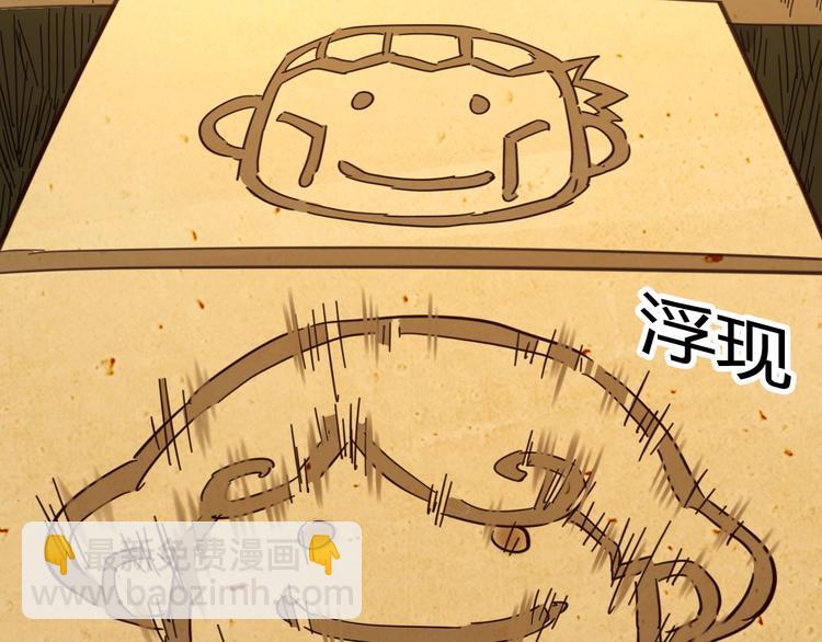 噩夢遊戲 - 第10話 格子間的詭計(2/3) - 5