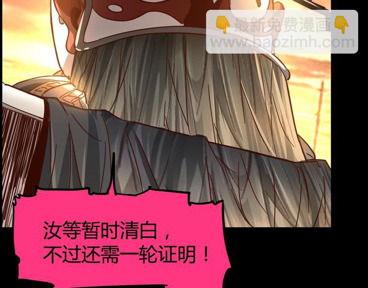 噩夢遊戲 - 第10話 格子間的詭計(2/3) - 2