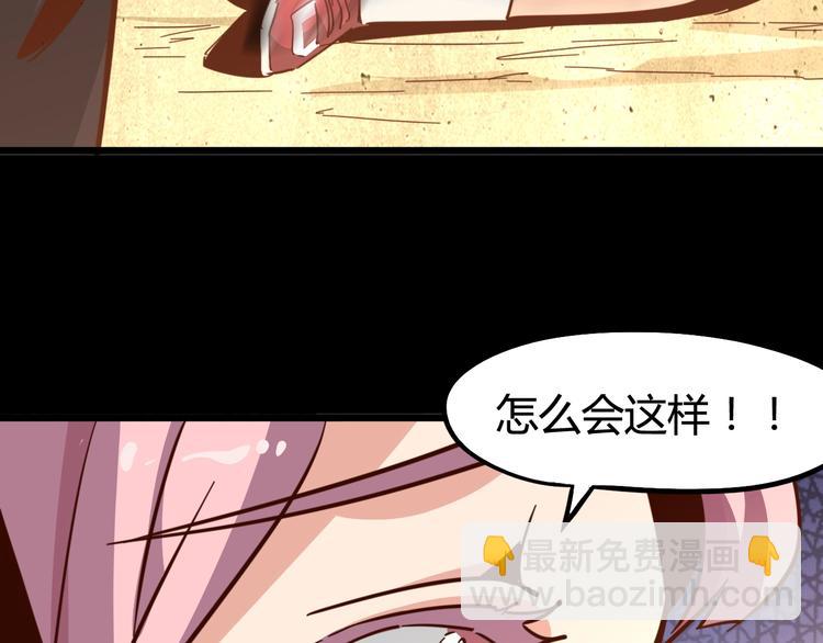 噩夢遊戲 - 第10話 格子間的詭計(2/3) - 5