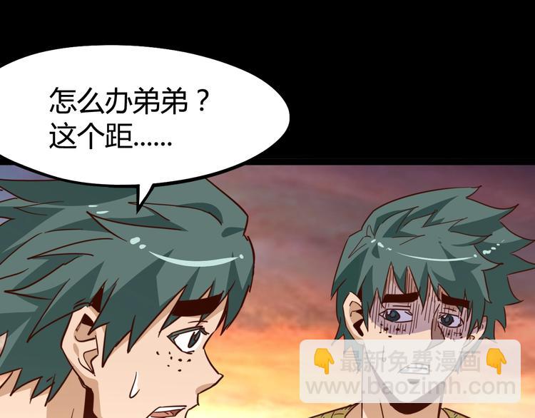 噩夢遊戲 - 第10話 格子間的詭計(2/3) - 7