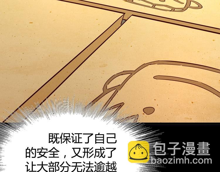 噩夢遊戲 - 第10話 格子間的詭計(2/3) - 3