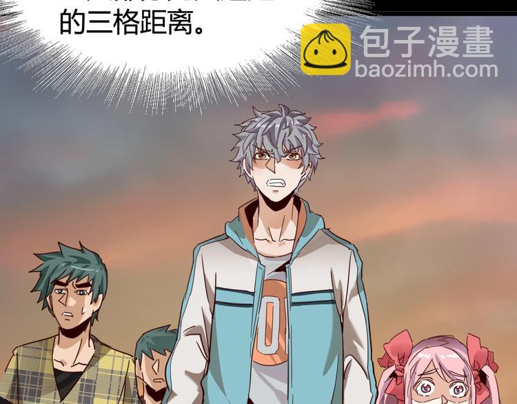 噩夢遊戲 - 第10話 格子間的詭計(2/3) - 4