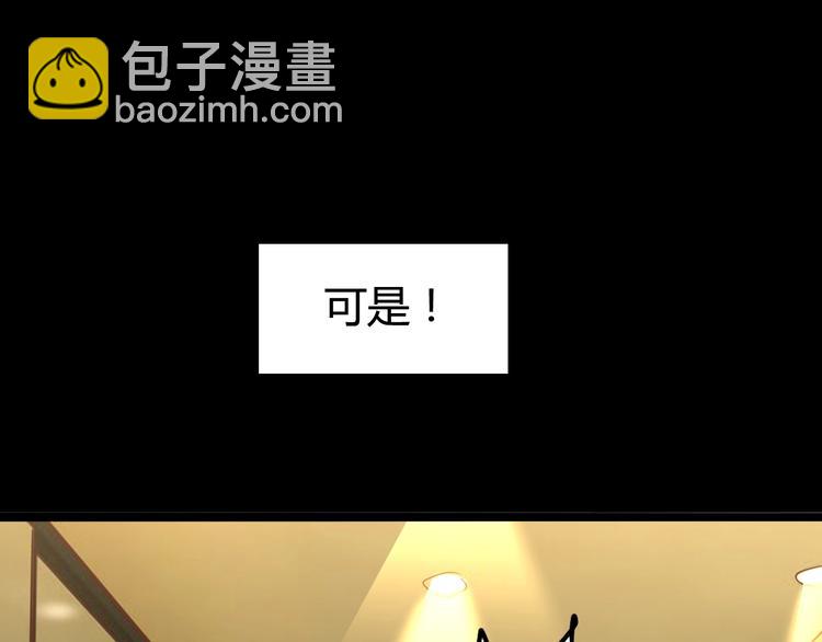 噩夢遊戲 - 第12話 放手一搏？(1/3) - 2