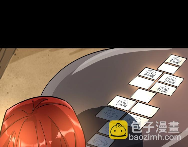 噩夢遊戲 - 第12話 放手一搏？(3/3) - 6