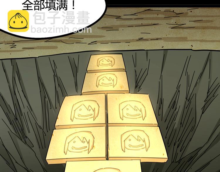 噩夢遊戲 - 第12話 放手一搏？(3/3) - 4