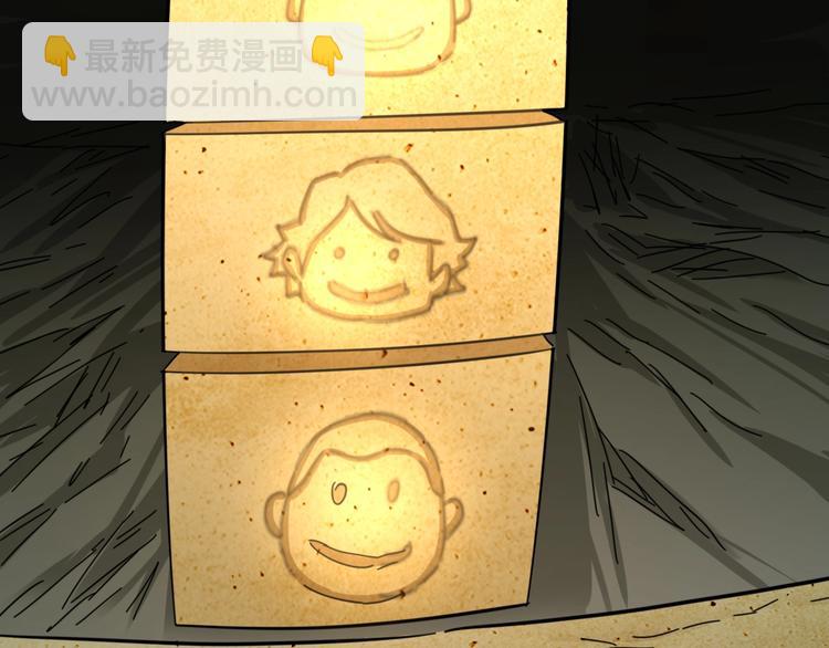 噩夢遊戲 - 第12話 放手一搏？(3/3) - 6