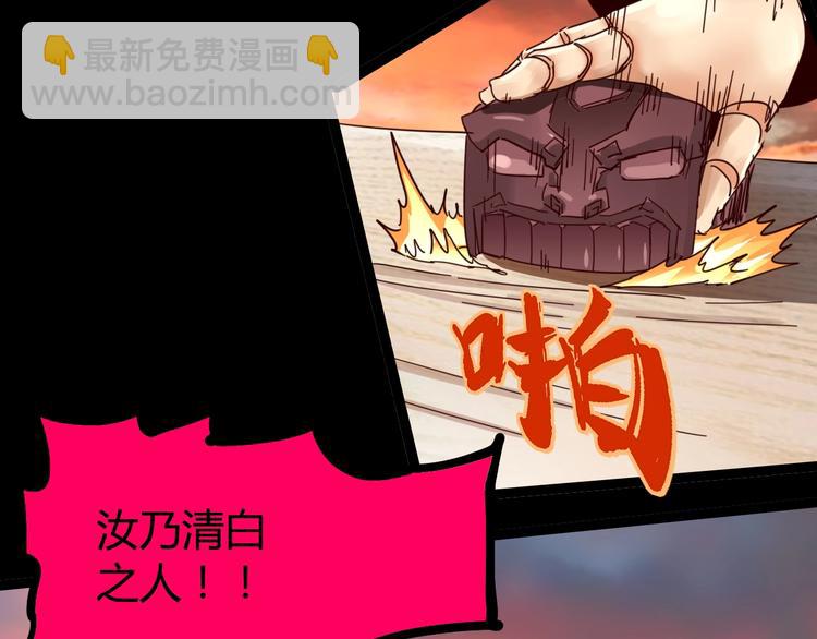 噩夢遊戲 - 第12話 放手一搏？(3/3) - 2