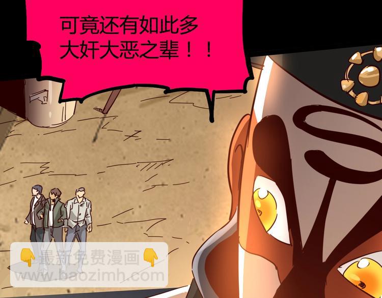 噩夢遊戲 - 第12話 放手一搏？(3/3) - 5