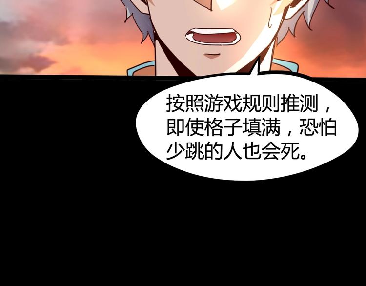 噩夢遊戲 - 第12話 放手一搏？(3/3) - 1