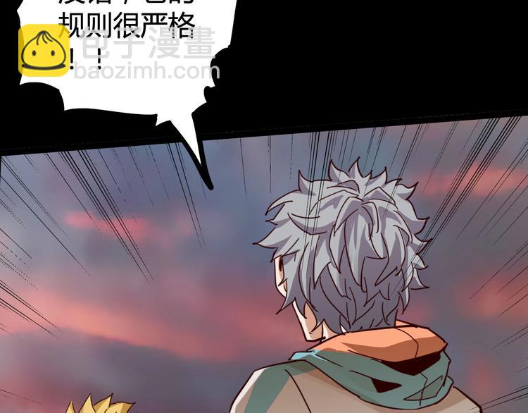 噩夢遊戲 - 第12話 放手一搏？(3/3) - 7