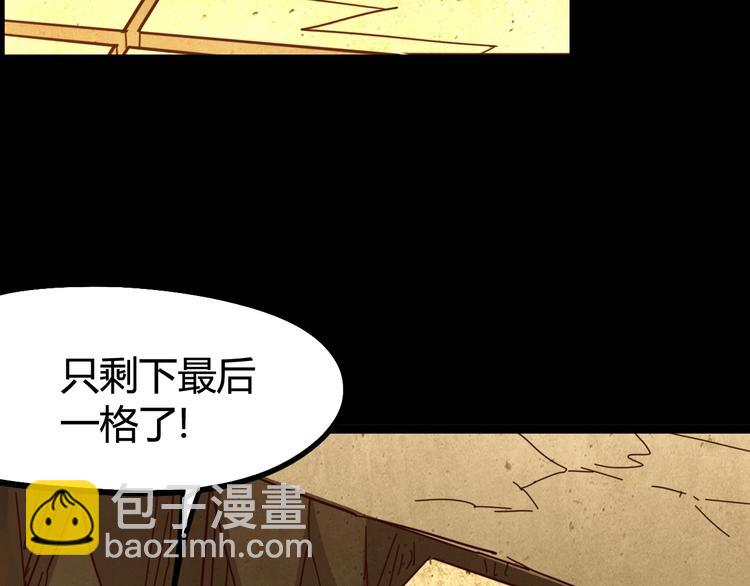 噩夢遊戲 - 第12話 放手一搏？(1/3) - 4