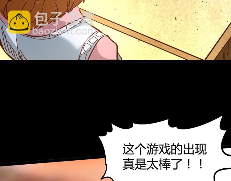 噩夢遊戲 - 第12話 放手一搏？(1/3) - 6