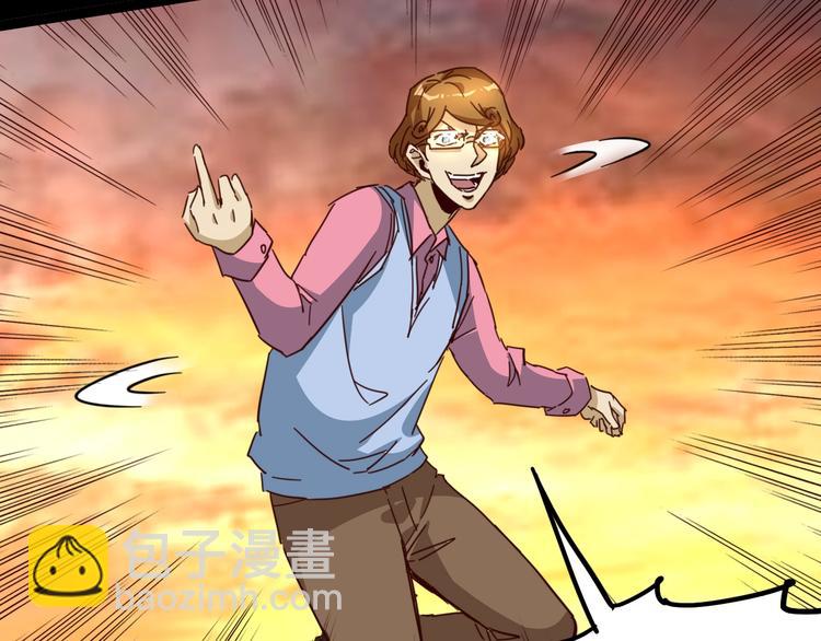 噩夢遊戲 - 第12話 放手一搏？(1/3) - 1