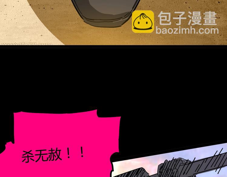 噩夢遊戲 - 第12話 放手一搏？(1/3) - 4