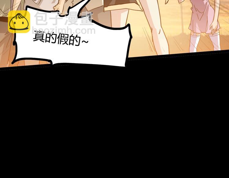 噩夢遊戲 - 第12話 放手一搏？(2/3) - 7