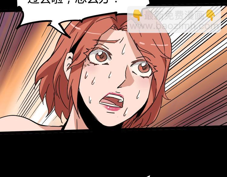 噩夢遊戲 - 第12話 放手一搏？(2/3) - 4