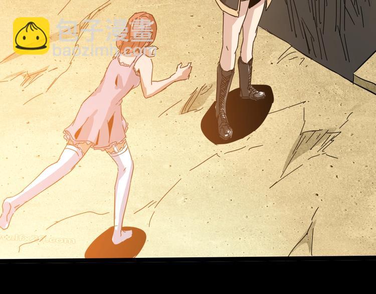 噩夢遊戲 - 第12話 放手一搏？(2/3) - 6