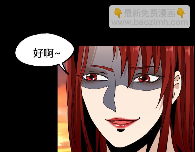 噩夢遊戲 - 第12話 放手一搏？(2/3) - 8