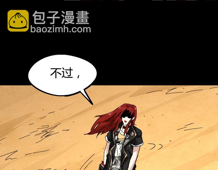 噩夢遊戲 - 第12話 放手一搏？(2/3) - 1