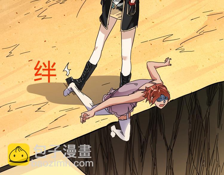 噩夢遊戲 - 第12話 放手一搏？(2/3) - 2