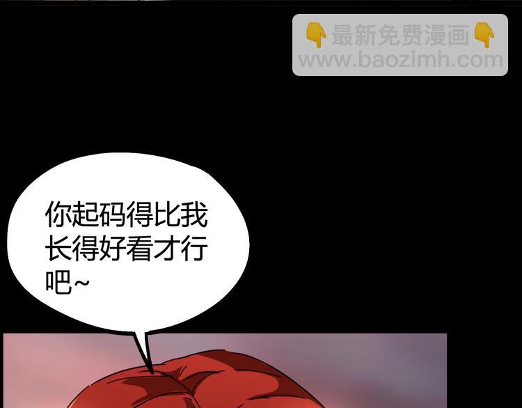 噩夢遊戲 - 第12話 放手一搏？(2/3) - 5