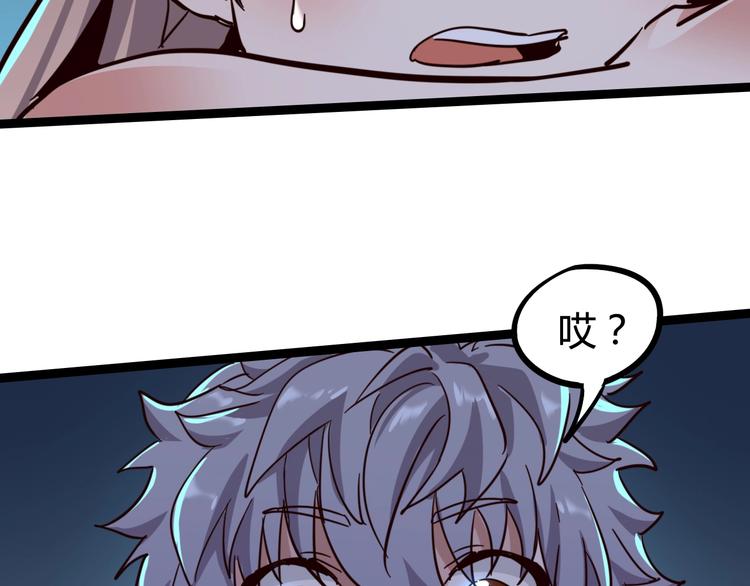 噩夢遊戲 - 第14話 孤兒院往事(3/4) - 8