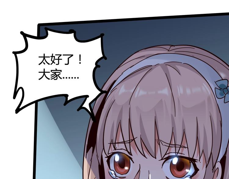 噩夢遊戲 - 第14話 孤兒院往事(3/4) - 2