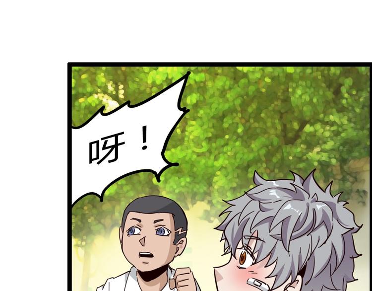 噩夢遊戲 - 第14話 孤兒院往事(3/4) - 3