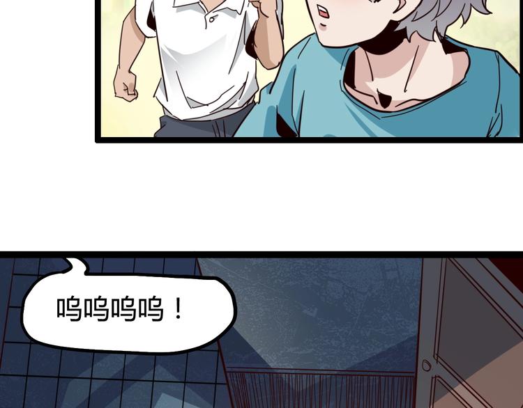 噩夢遊戲 - 第14話 孤兒院往事(3/4) - 4