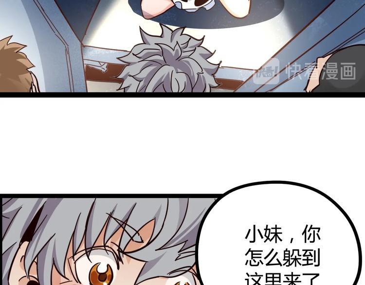 噩夢遊戲 - 第14話 孤兒院往事(3/4) - 1