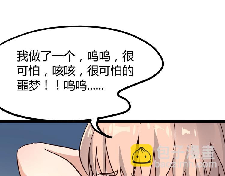 噩夢遊戲 - 第14話 孤兒院往事(3/4) - 4