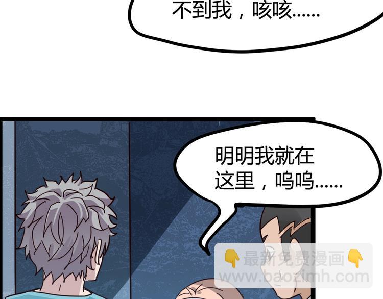 噩夢遊戲 - 第14話 孤兒院往事(3/4) - 6