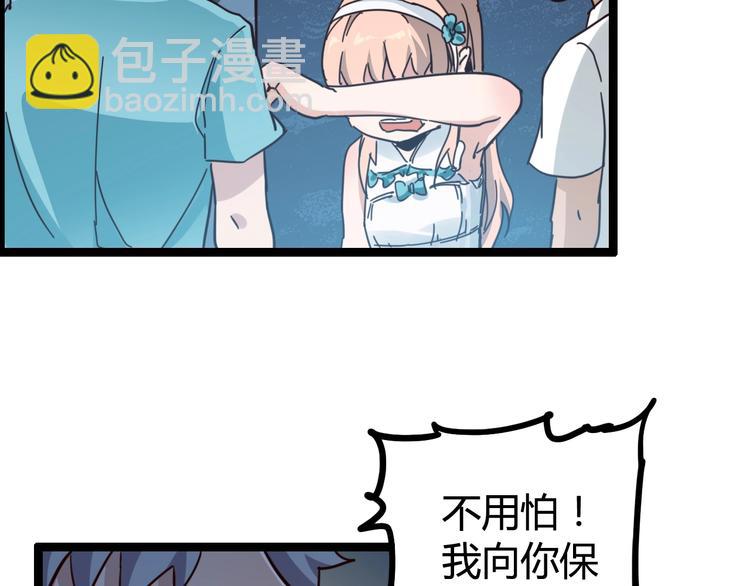 噩夢遊戲 - 第14話 孤兒院往事(3/4) - 7