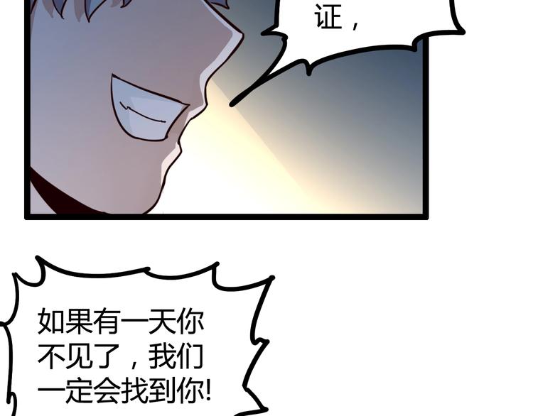 噩夢遊戲 - 第14話 孤兒院往事(3/4) - 8