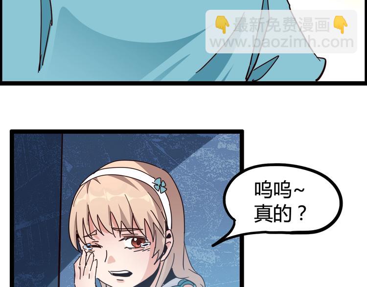 噩夢遊戲 - 第14話 孤兒院往事(3/4) - 2