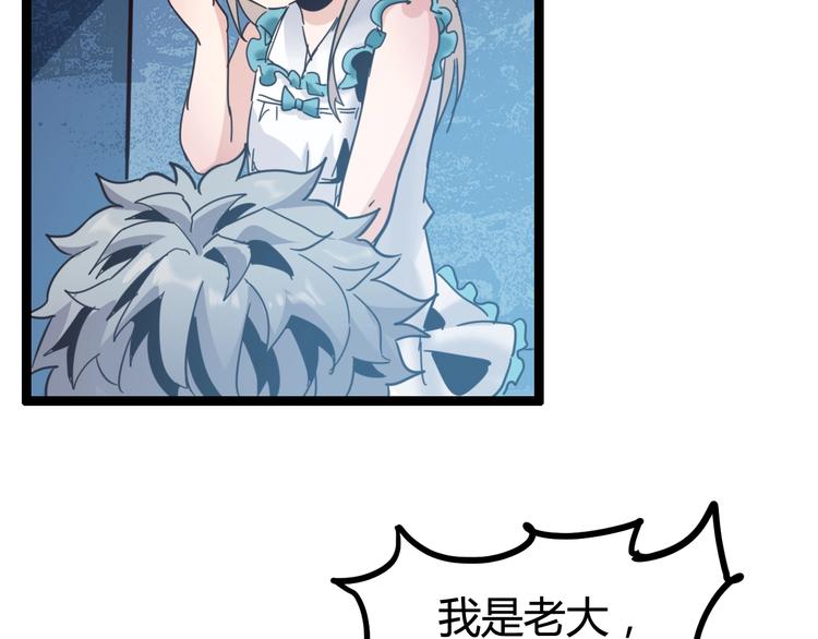 噩夢遊戲 - 第14話 孤兒院往事(3/4) - 3