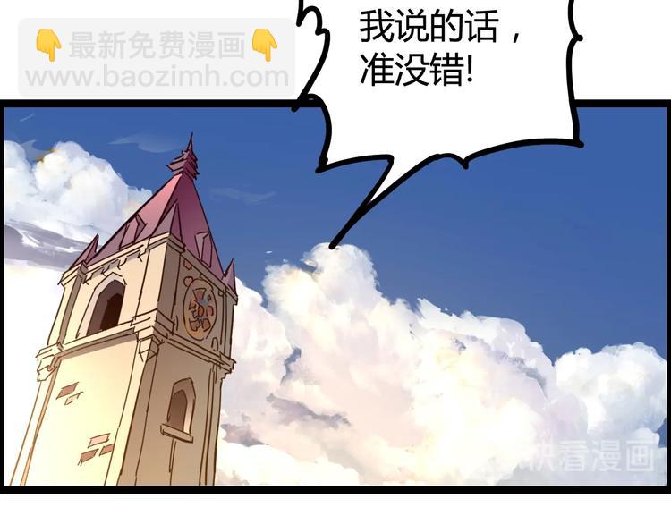 噩夢遊戲 - 第14話 孤兒院往事(3/4) - 4