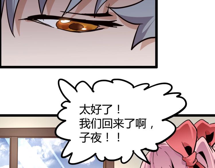 噩夢遊戲 - 第14話 孤兒院往事(3/4) - 8