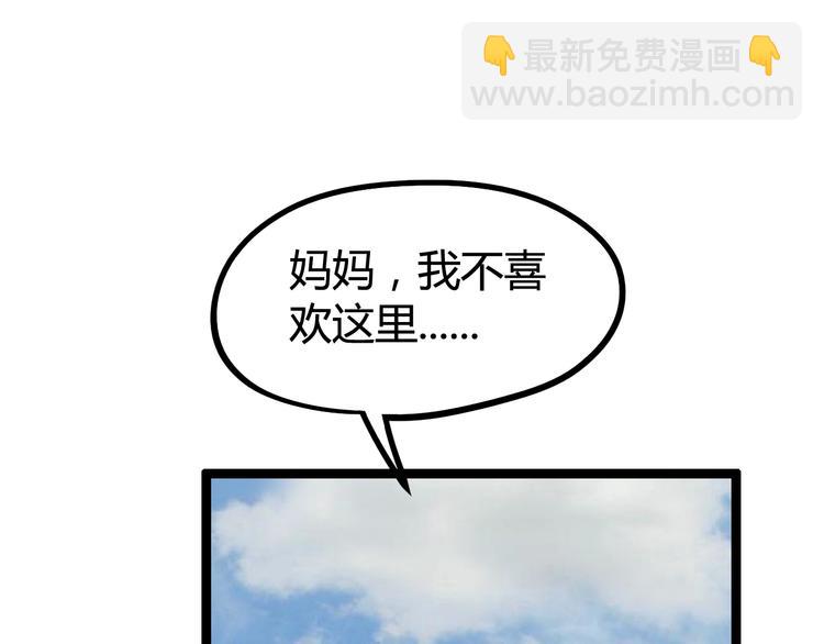 噩夢遊戲 - 第14話 孤兒院往事(1/4) - 6