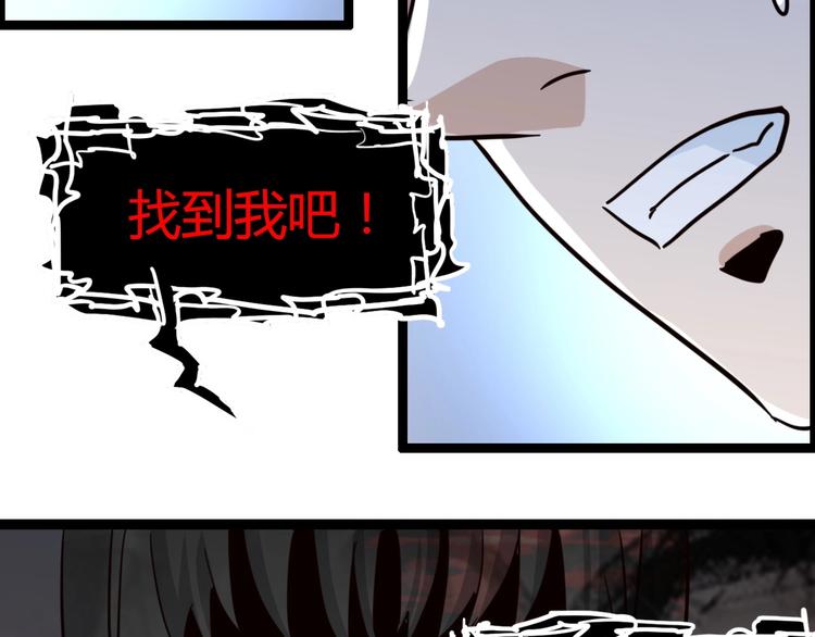 噩夢遊戲 - 第14話 孤兒院往事(3/4) - 5